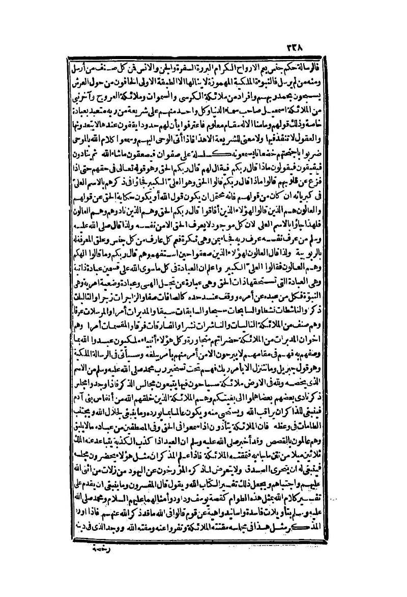 futmak.com - الصفحة 338 - من الجزء الثاني من طبعة بولاق الثانية